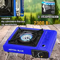 Газовая туристическая плита Astra blue A1-2 на одну конфорку, с пьезорозжигом, в кейсе, для кемпинга NXI