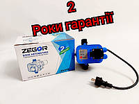 Электронный контроллер Zegor ZS-01B давления с розеткой(реле,автоматика)
