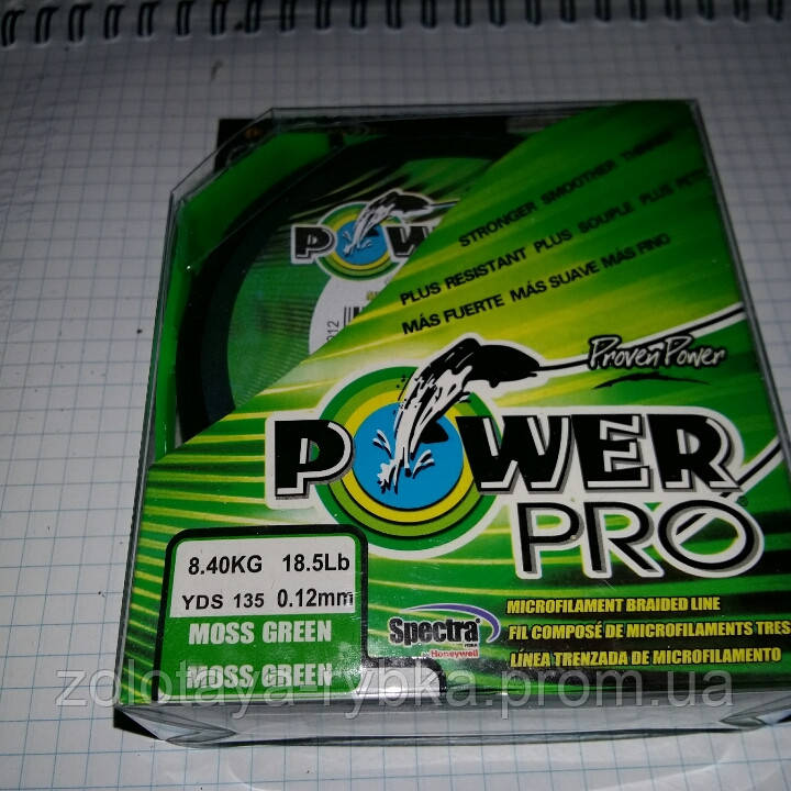 Шнур Power Pro 135м