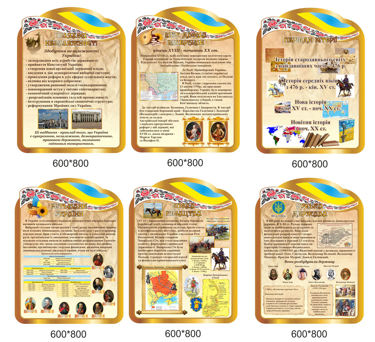 Стенди для Кабінета "Істоії  України", фото 1