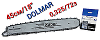 Комплект шина Saber цепь Dolmar для бензопилы 45см, 72 звена, 36 зубов, 0.325 шаг, 1.5 мм толщина звена