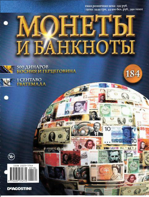 Монети та банкноти №184, фото 1