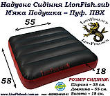 Надувне Сидіння LionFish.sub М'яка Подушка – Пуф, фото 3