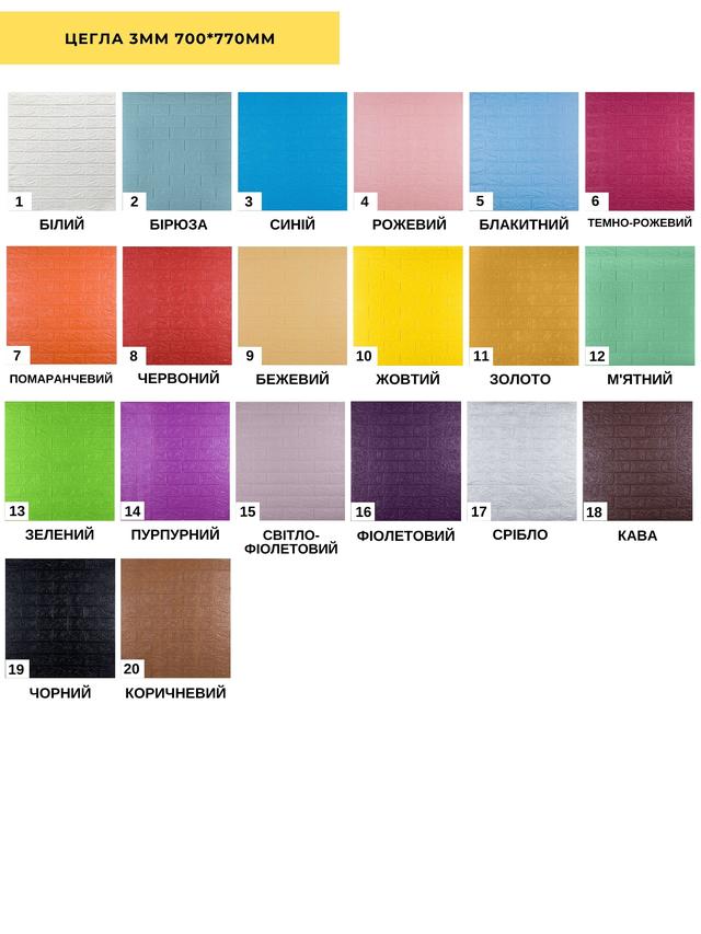 Однотонный кирпич толщиной 3 мм