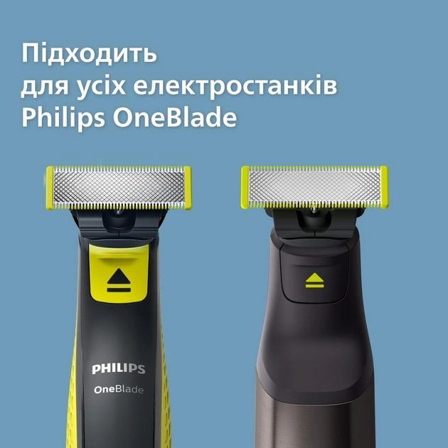 Сменные лезвия Philips OneBlade QP230/50 3шт. (лезвия филипс уан блейд ...