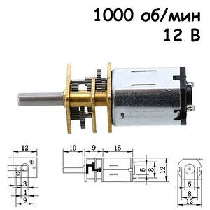 Мотор редуктор мікро моторчик 12GAN20 1000 об/хв 12В