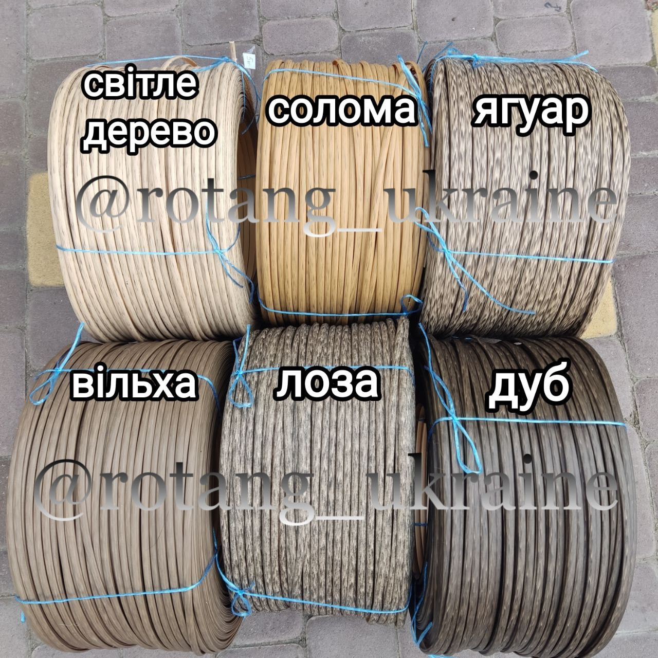 Штучний ротанг для плетіння меблів. Форма ротанга півмісяць 7 мм .Колір ...