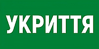 Информационная наклейка (200х100мм) матовая