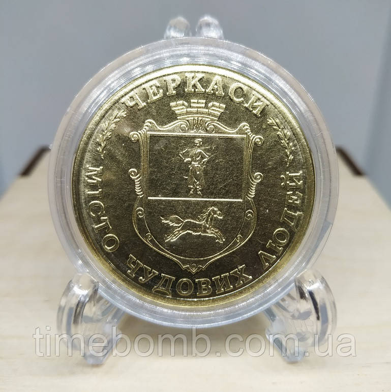 Сувенірна монета "Черкаси - місто чудових людей"