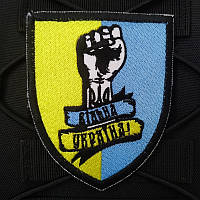 Нашивка на липучке ''Свободная Украина''