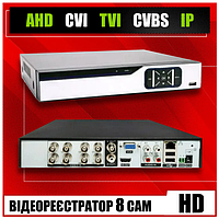 Регистратор HD DVR-1080 8 Cam
