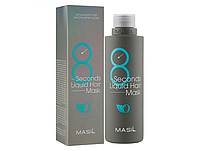 Маска для відновлення та об'єму волосся Masil 8 Seconds Salon Liquid Hair Mask 200ml