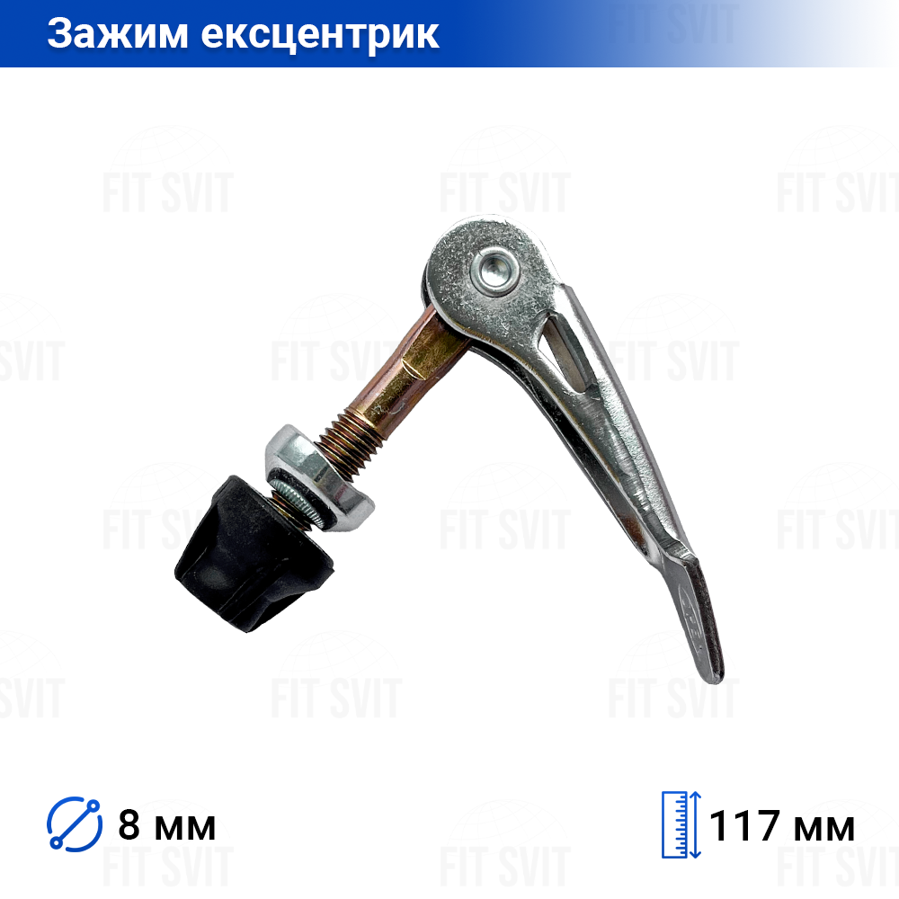 Затискач підсидельний ексцентрик d=8 мм, фото 1