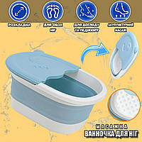 Складная ванночка для ног A-Plus Massage-bath с массажным дном Бело-голубая BMP