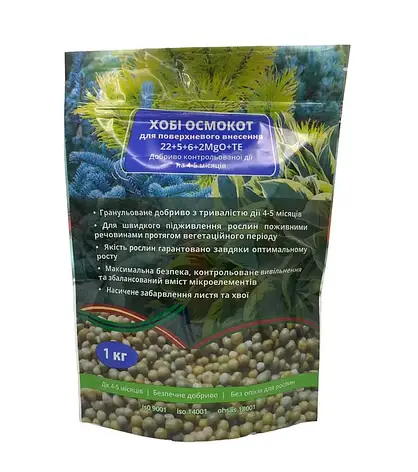 Добриво 1 кг для позакореневого підживлення TopDress Osmocote, фото 1