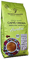 Кофе в зернах Tempelmann Aurelias (Tempelmann Aurelias Caffe Crema) 100% BIO Arabica 1кг