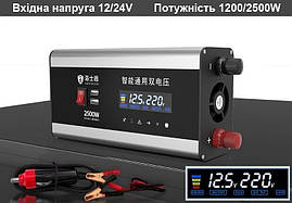 Інвертор 2500W 12V / 24 V з РК дисплеєм (IPC2500)