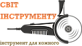 Світ Інструменту: интернет-магазин инструментов