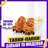 Тапки-Лапки BearWear Тигровые