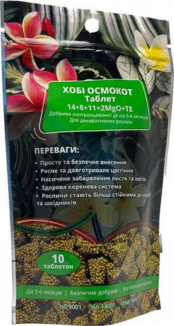 Добриво 75 г для кімнатних рослин Tablet Osmocote, фото 1