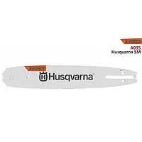 Шина для Husqvarna 225i, 420EL (5822074-52)