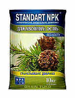 Удобрение Standart NPK Осеннее для Хвойных (без азота) 10 кг