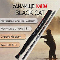 Болонское телескопическое удилище Black Cat (up to 25 g) 5m