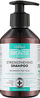 Стимулирующий укрепляющий шампунь для волос Biovax Biotin Strengthening Shampoo
