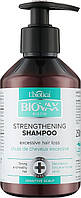 Стимулюючий зміцнюючий шампунь для волосся Biovax Biotin Strengthening Shampoo