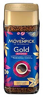 Кофе растворимый Movenpick Gold Intense, 200 г