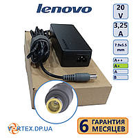 Зарядное устройство для ноутбука 7.9x5.5 mm pin 3,25A 20V Lenovo 65W класс А+