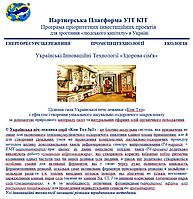 © Українська піч-лежанка серії «Кон-Тел 3в1» це оздоровче опалення та комплекс лікувально-оздоровчих процедур