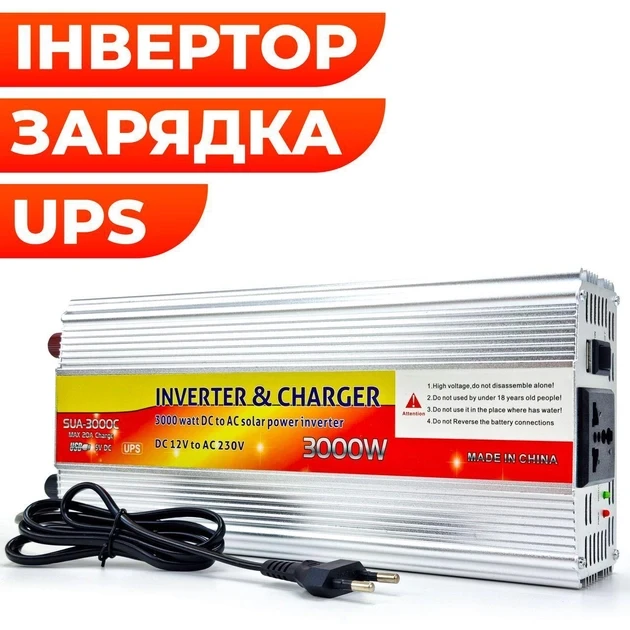 Перетворювач напруги (інвертор) 12V-220V 3000W (SUA-3000C) із зарядним пристроєм для акумулятора 20A