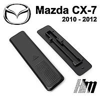 Заглушка рейлинга Mazda CX-7 2010-2012 (GJ6A505A1)