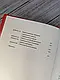 Набір книг "Від хорошого до величного (оновл. вид.)","Величні за власним вибором" Джим Коллінз, фото 6