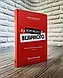 Набір книг "Від хорошого до величного (оновл. вид.)","Величні за власним вибором" Джим Коллінз, фото 2