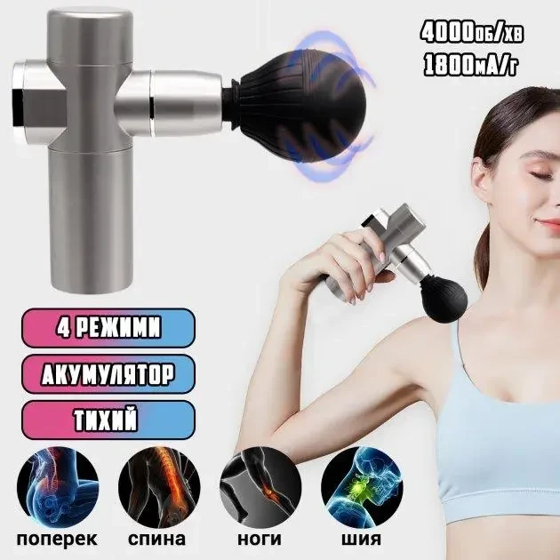 "Массаж везде с вами" - Fascial Gun Mini: мини-вибромассажер для мышц, аккумуляторный - фото 2 - id-p2003818024