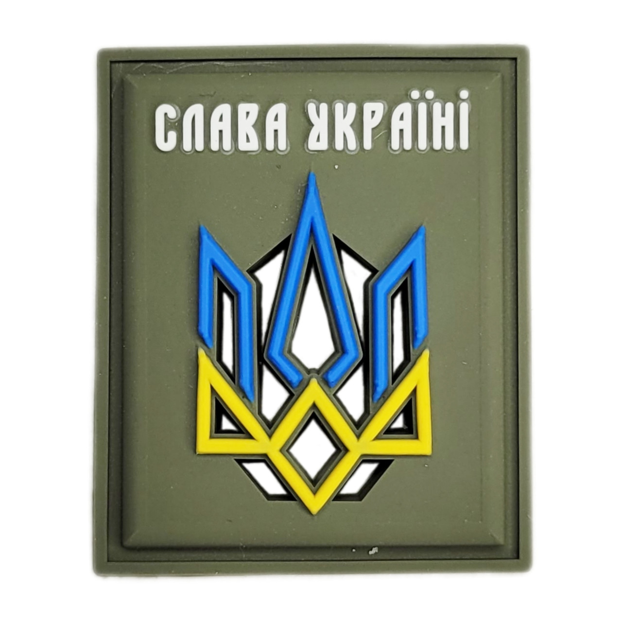 Гумова нашивка з "Тризубом" та написом "Слава Україні" на зеленому тлі 3х4, комплект= 2шт.