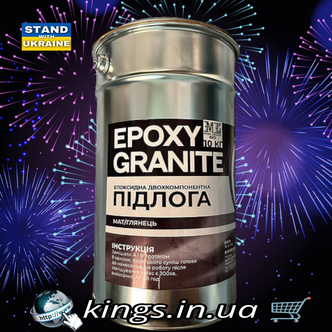 Епоксидна підлога Epoxy Granitte 4.5 кг Палітра кольорів
