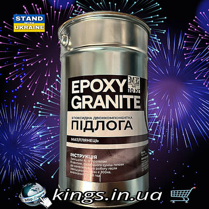 Епоксидна підлога Epoxy Granitte 4.5 кг Палітра кольорів, фото 1