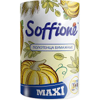 Бумажные полотенца Soffione Maxi 2 слоя 150 отрывов 1 рулон (4820003833230)