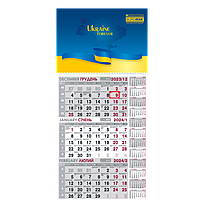 Календар настінний квартальний 2024 г, 1 пружина, Ukraine Forever