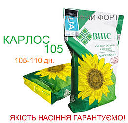 КАРЛОС 105  - насіння соняшнику ВНІС. Якісне насіння соняшника під Євро-Лайтнінг. Оригінал.