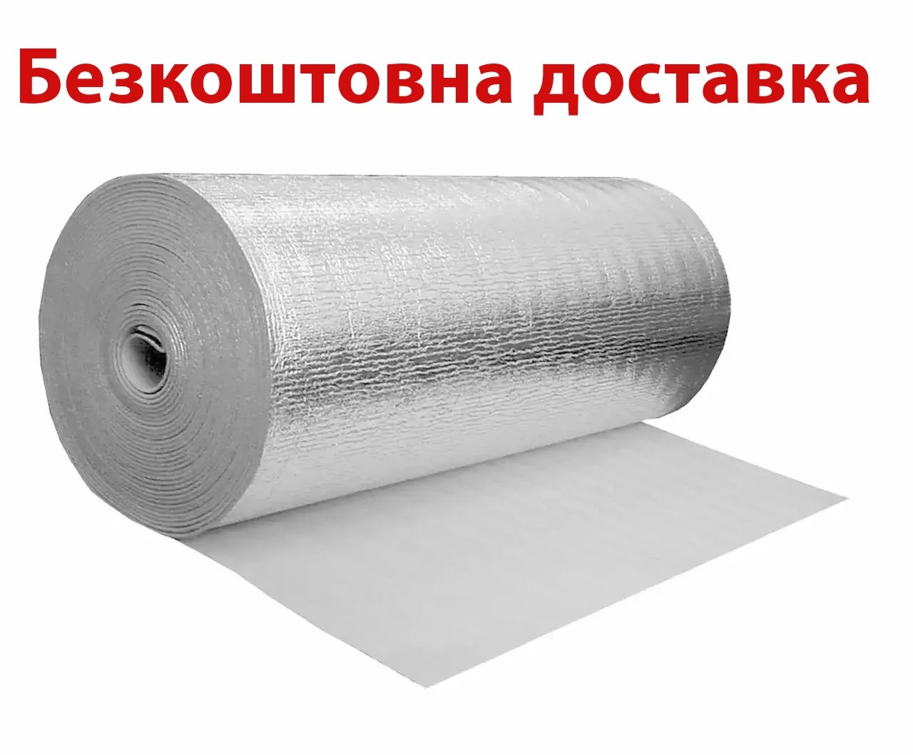 Утеплювач фольгований 10мм(50м) Ізолон Теплоїзол Поліізол Фольгоизол з пінополіетилену