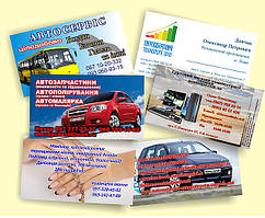 Візитка двостороння 100 - 1000 - 5000 шт