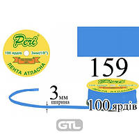 Атласная лента для вышивки и декора 3 мм - 159. ФАРФОРОВЫЙ