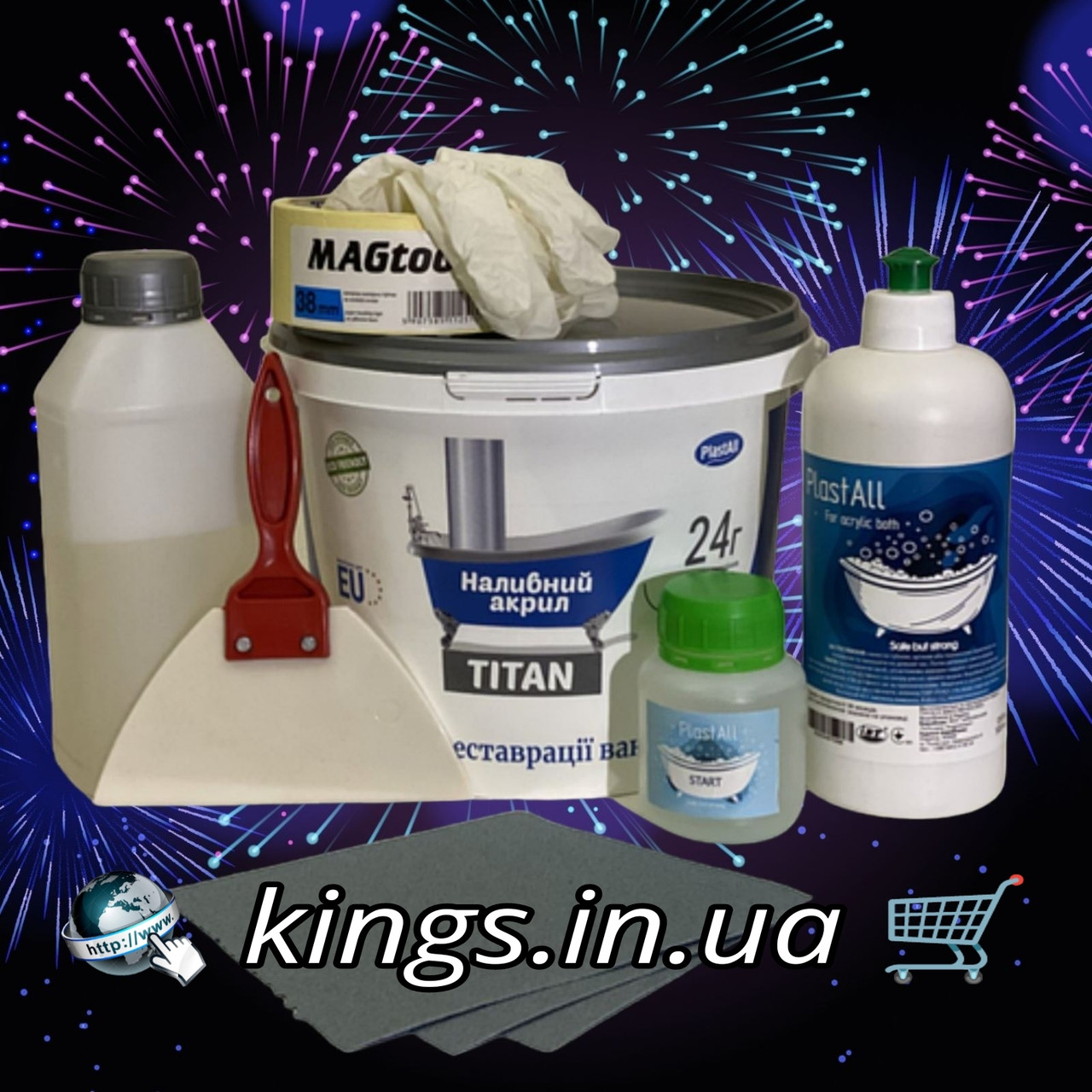 Рідкий наливний акрил Plastall Titan 1.7 м з набором для реставрації ванн Оригінал Kings