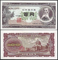 Японія - Япония 100 иен 1953 рік UNC  №039