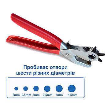 Револьверний діркопробивач із прогумованими ручками - 2 мм - 2.5 мм - 3 мм - 3.5 мм - 4 мм - 4.5 мм