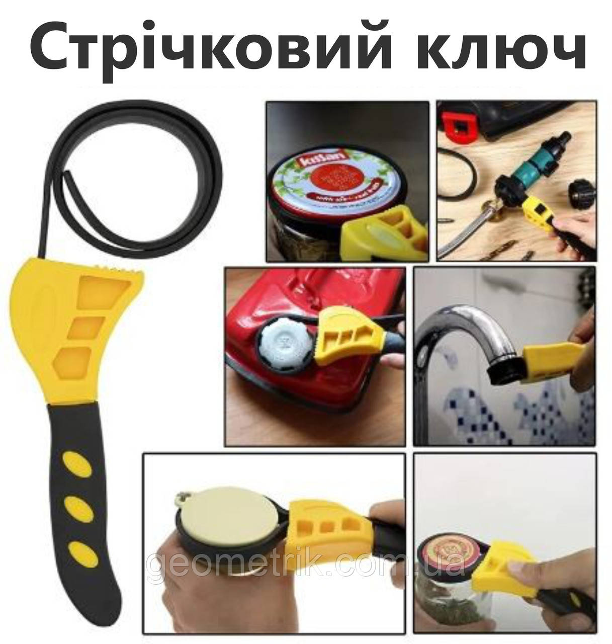 Універсальний знімач фільтрів - стрічковий ключ - робота з фітингами та трубами, фото 1